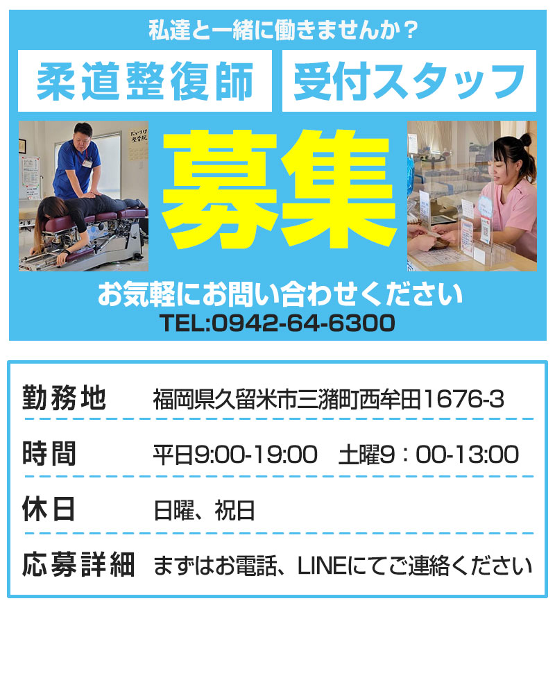 求人ポスター